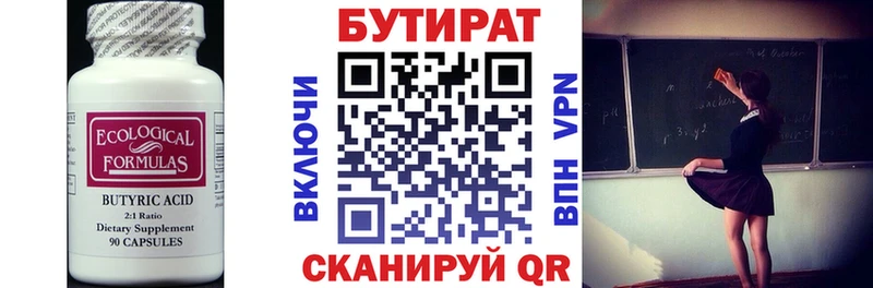 как найти закладки  МЕГА вход  Бутират жидкий экстази  Болгар 