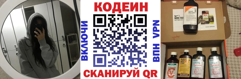 купить закладку  Болгар  Кодеин Purple Drank 